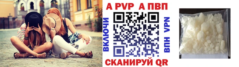 Альфа ПВП VHQ  Купить закладки  Тольятти 