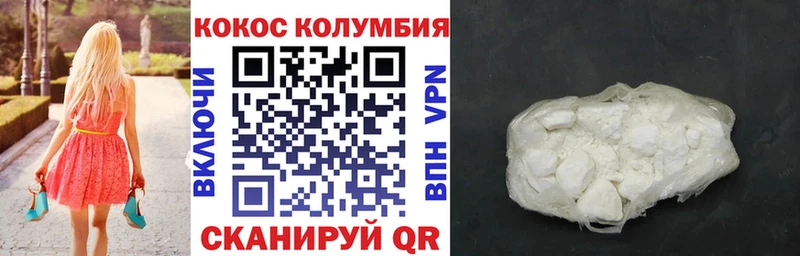 КОКАИН VHQ  Купить  Тольятти 